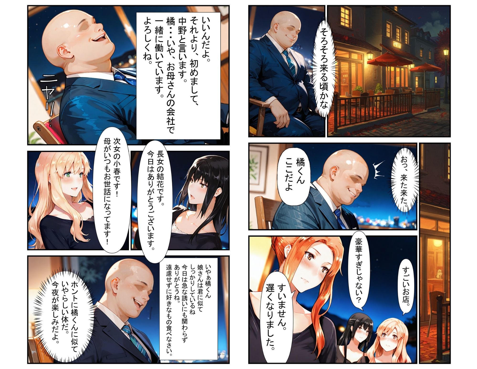 サンプル画像2:橘さん家のNTR事情 上司のデカチンに犯●れる 橘家編(ganzo) [d_647525]