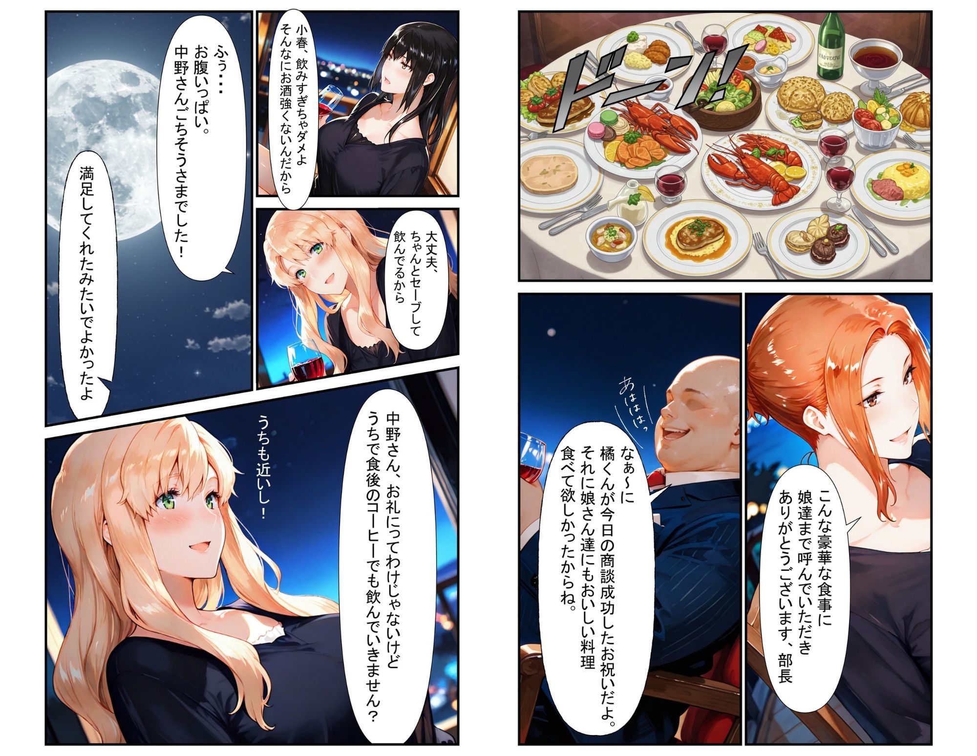 サンプル画像3:橘さん家のNTR事情 上司のデカチンに犯●れる 橘家編(ganzo) [d_647525]