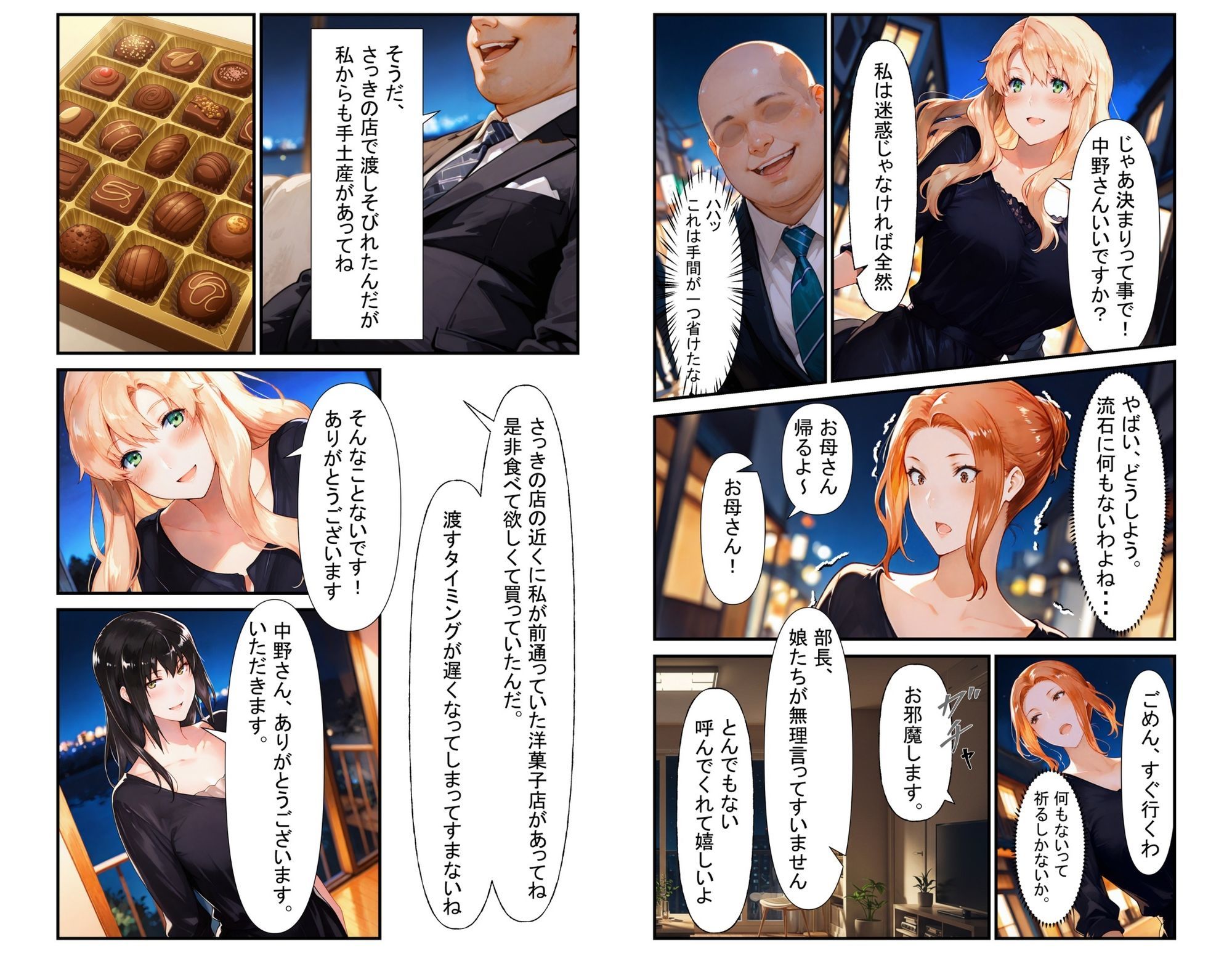 サンプル画像4:橘さん家のNTR事情 上司のデカチンに犯●れる 橘家編(ganzo) [d_647525]