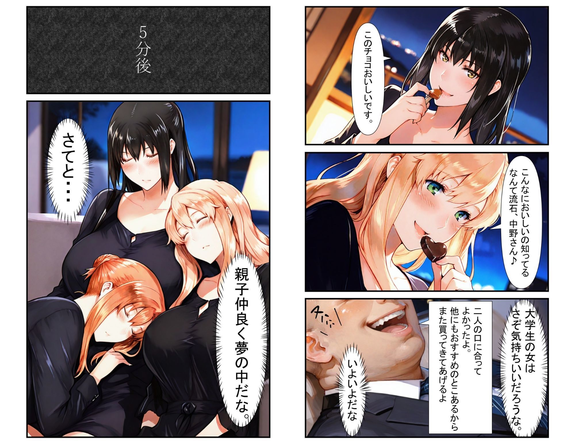 サンプル画像5:橘さん家のNTR事情 上司のデカチンに犯●れる 橘家編(ganzo) [d_647525]