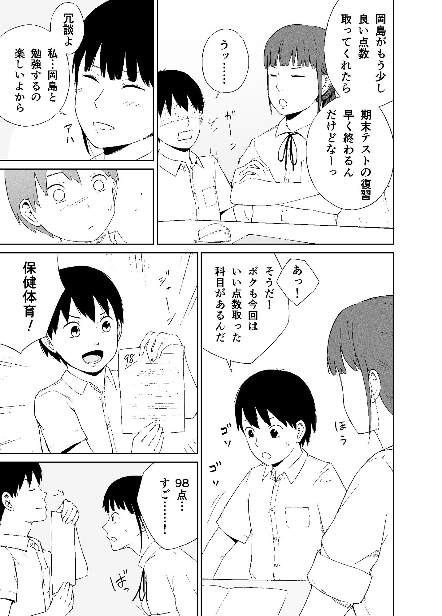 サンプル画像3:実物性教育(夏木 瑞希) [d_647531]