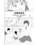 実物性教育
