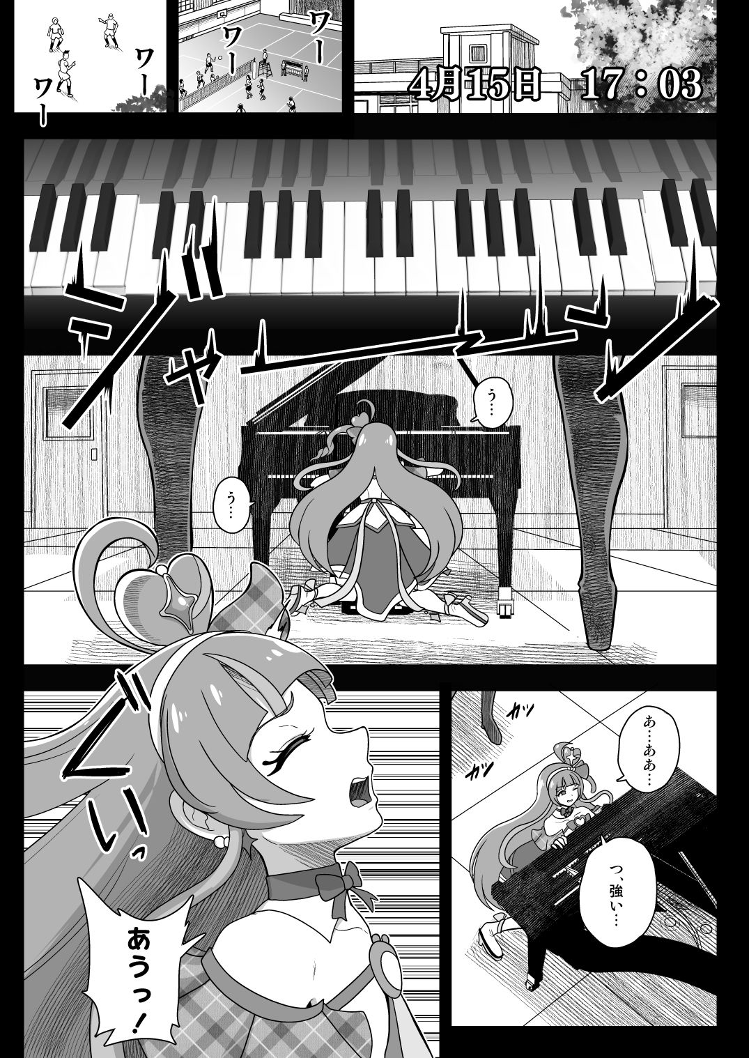 サンプル画像1:暗暗危機  -4月8日〜15日-(アクオチスキー教室) [d_647538]