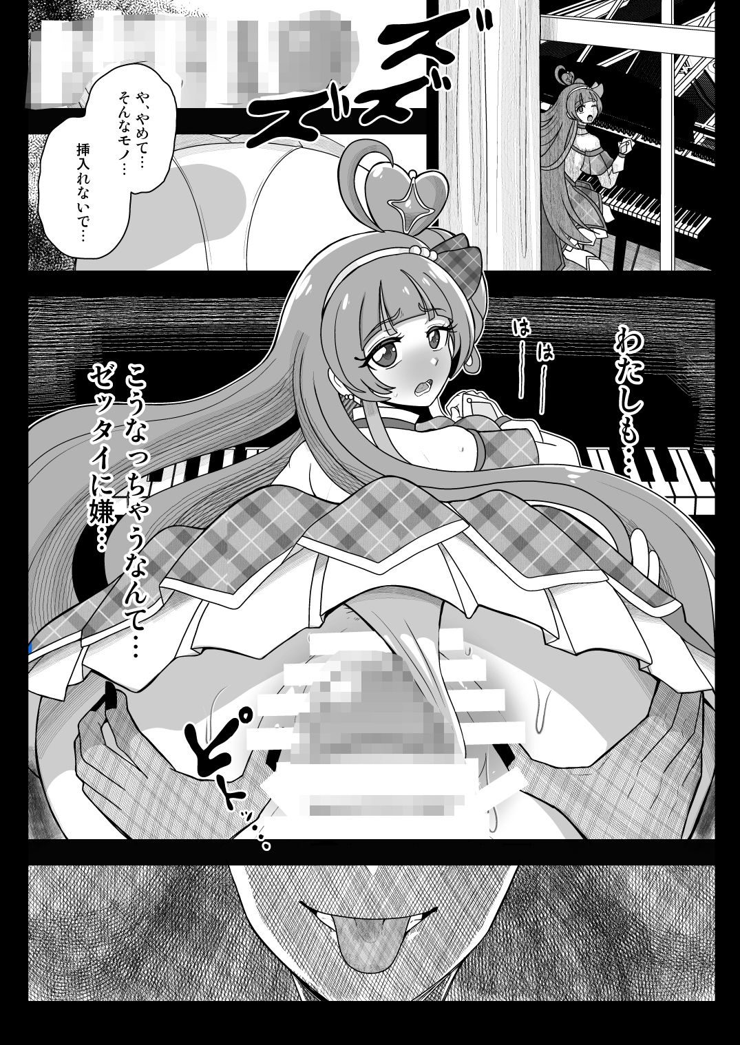 サンプル画像2:暗暗危機  -4月8日〜15日-(アクオチスキー教室) [d_647538]