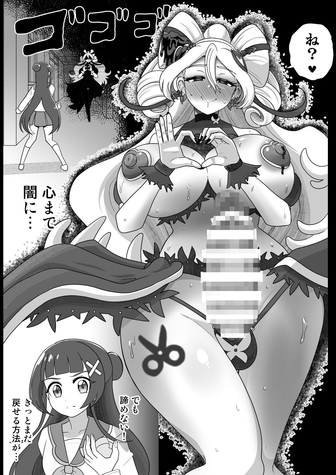 暗暗危機  -4月8日〜15日- 画像7