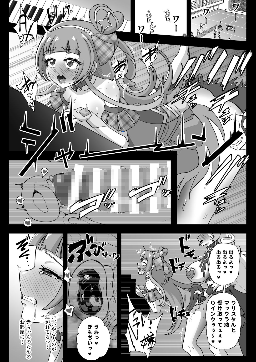 暗暗危機  -4月8日〜15日- 画像8