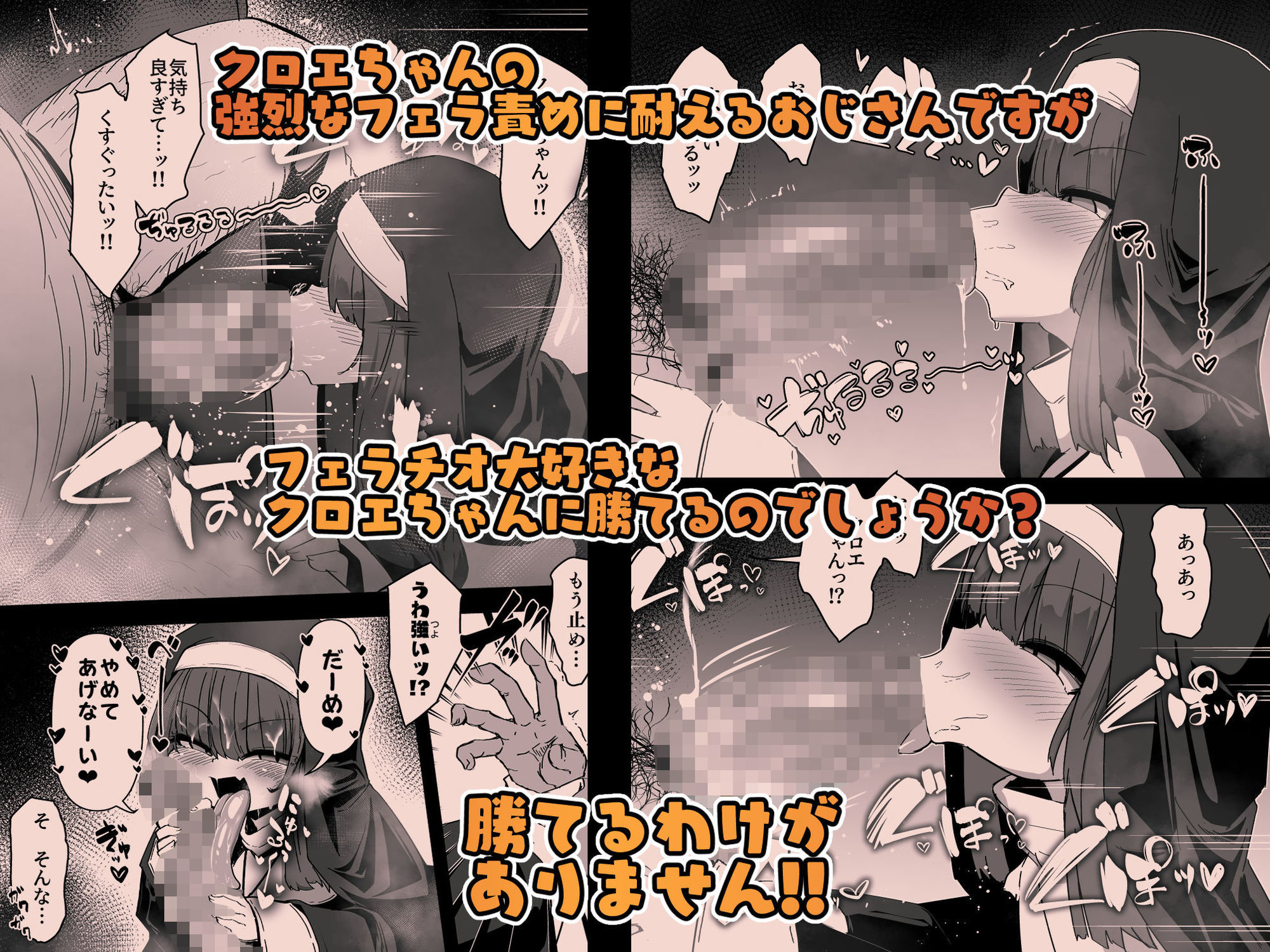 懺悔室の○さな修道女4_2