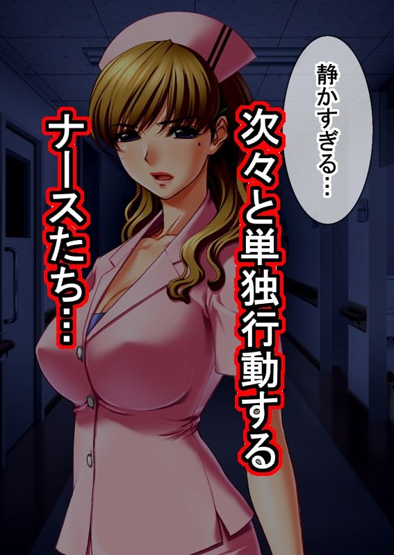 サンプル画像3:ゾンビ病棟〜恐怖のナースコール〜  中巻(White Candy) [d_647544]