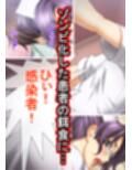 ゾンビ病棟〜恐怖のナースコール〜  中巻