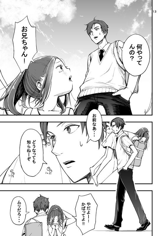おしりペンペン漫画ショートショートまとめ  〜お子様総集編RIMIX〜 たいにぃプラネット エロ漫画3