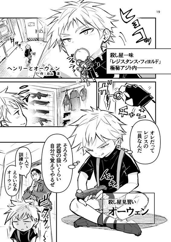 おしりペンペン漫画ショートショートまとめ  〜お子様総集編RIMIX〜 たいにぃプラネット エロ漫画4