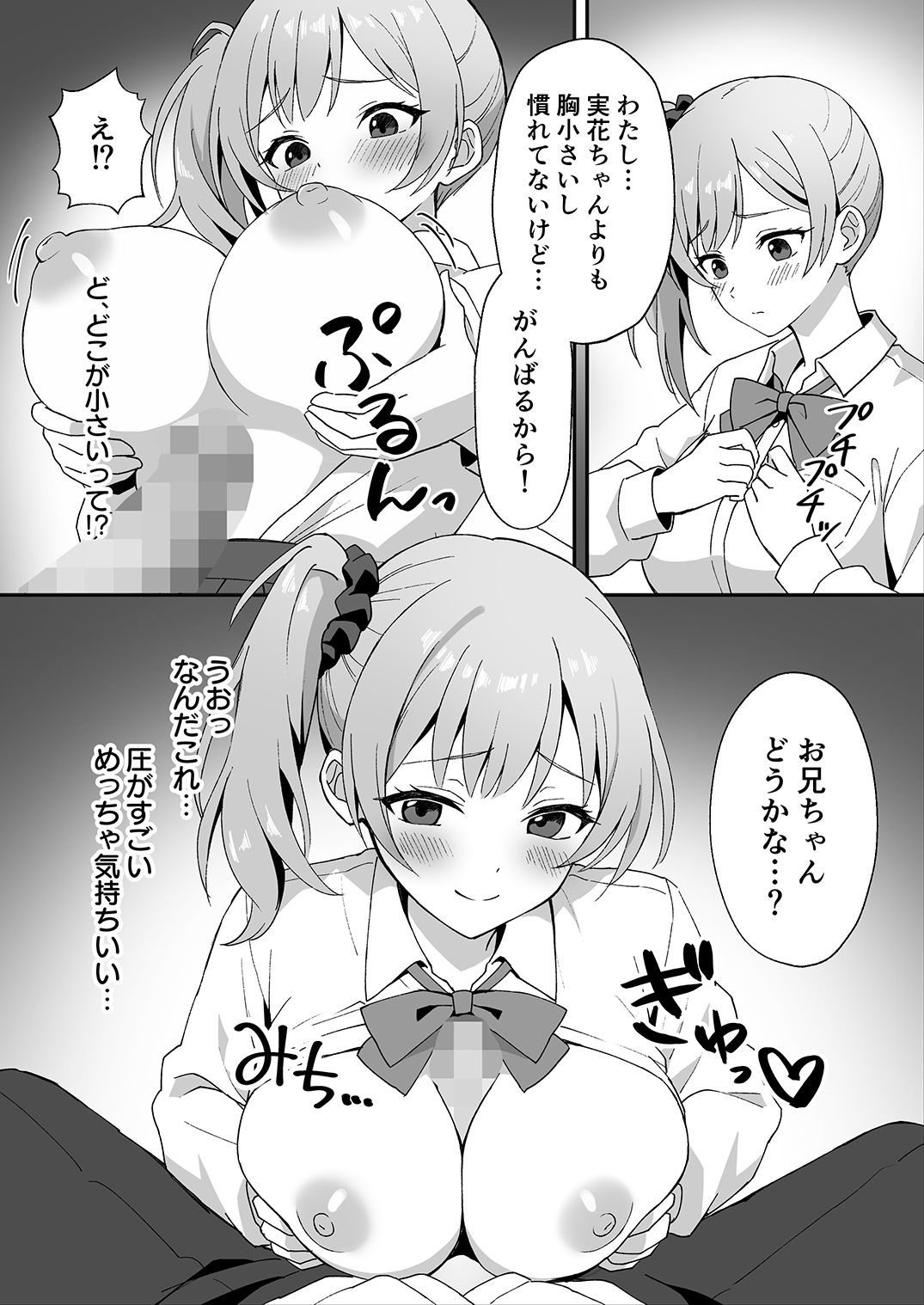 サンプル画像2:田舎村の性活2 〜成長した幼馴染の友達に中出しを懇願されたのでセックスした話〜(あぐめる) [d_647552]