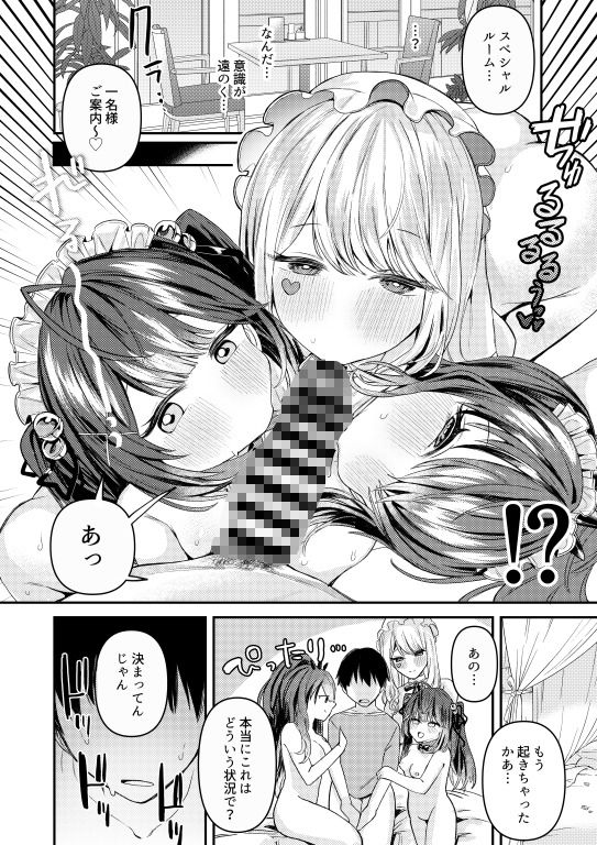 サンプル画像1:24時間あなただけ2(何も分からない) [d_647554]