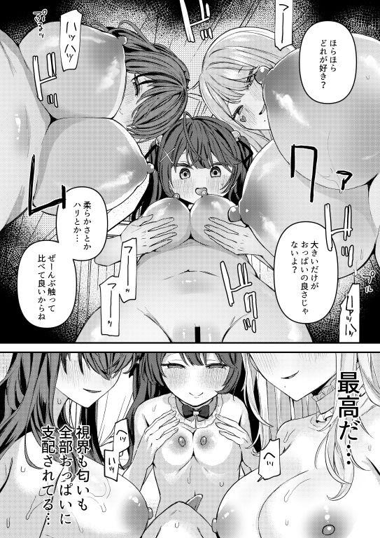 サンプル画像2:24時間あなただけ2(何も分からない) [d_647554]