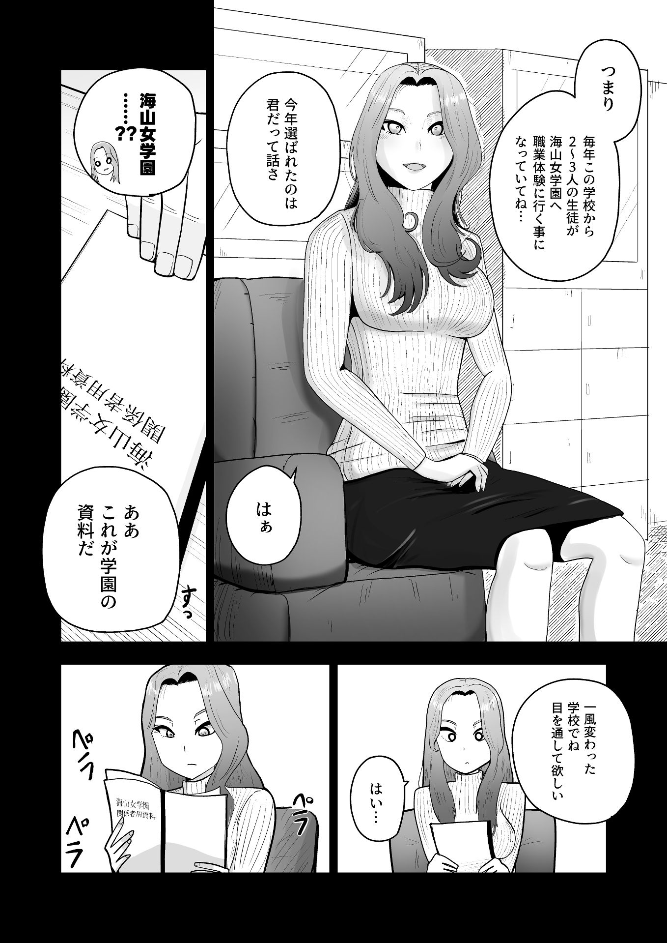 サンプル画像3:海千山選(ジェネリック1st) [d_647562]