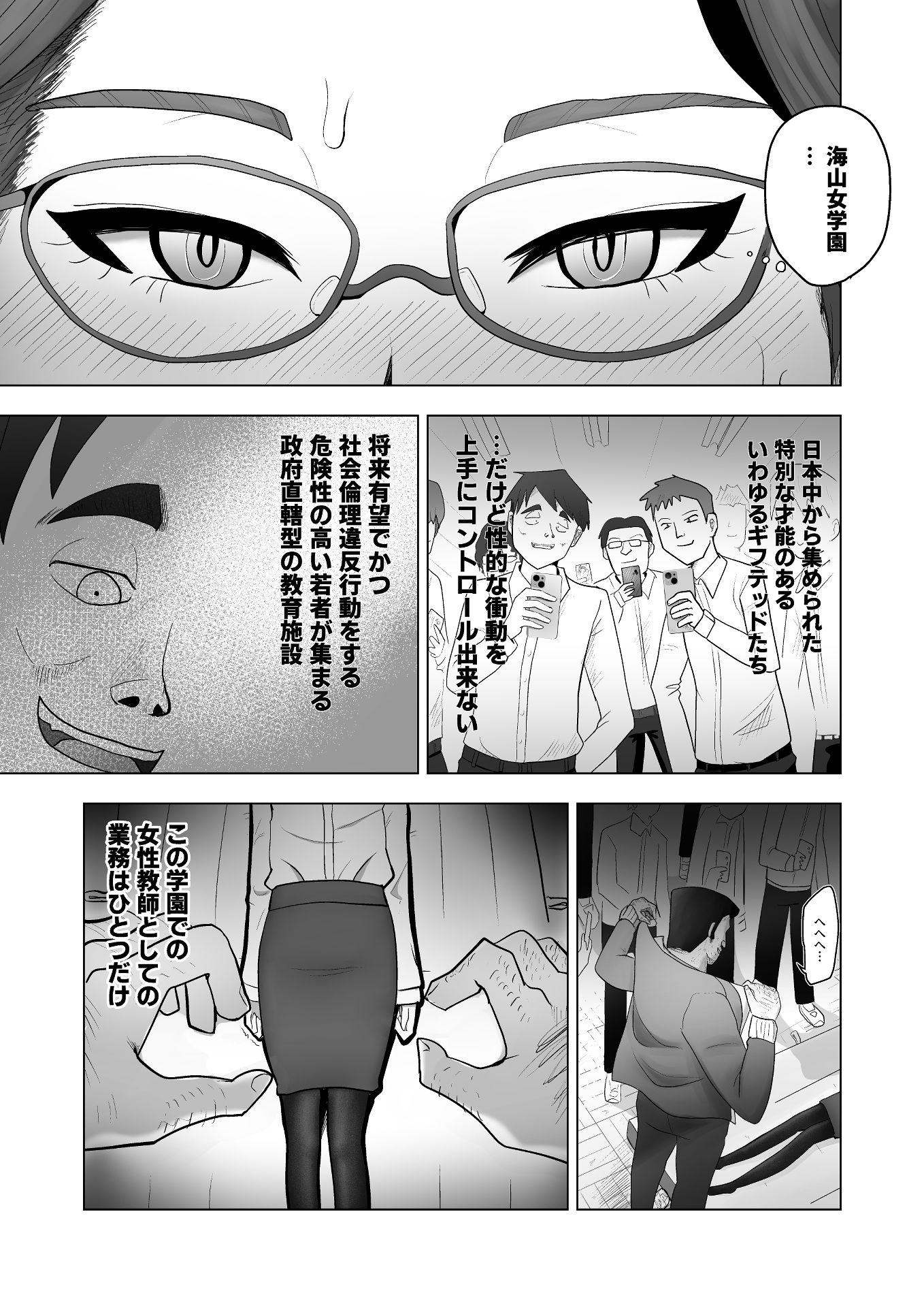 サンプル画像4:海千山選(ジェネリック1st) [d_647562]