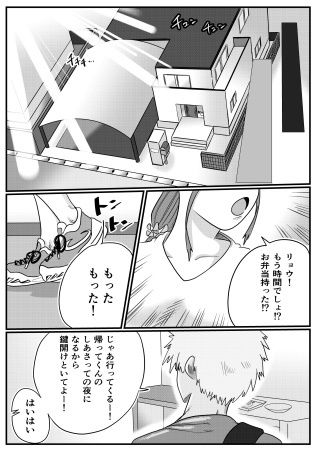 サンプル画像1:何とかして友達の母親を孕ませたい。2(ちろり庵) [d_647564]