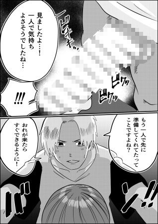 何とかして友達の母親を孕ませたい。2 画像7