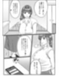 何とかして友達の母親を孕ませたい。2