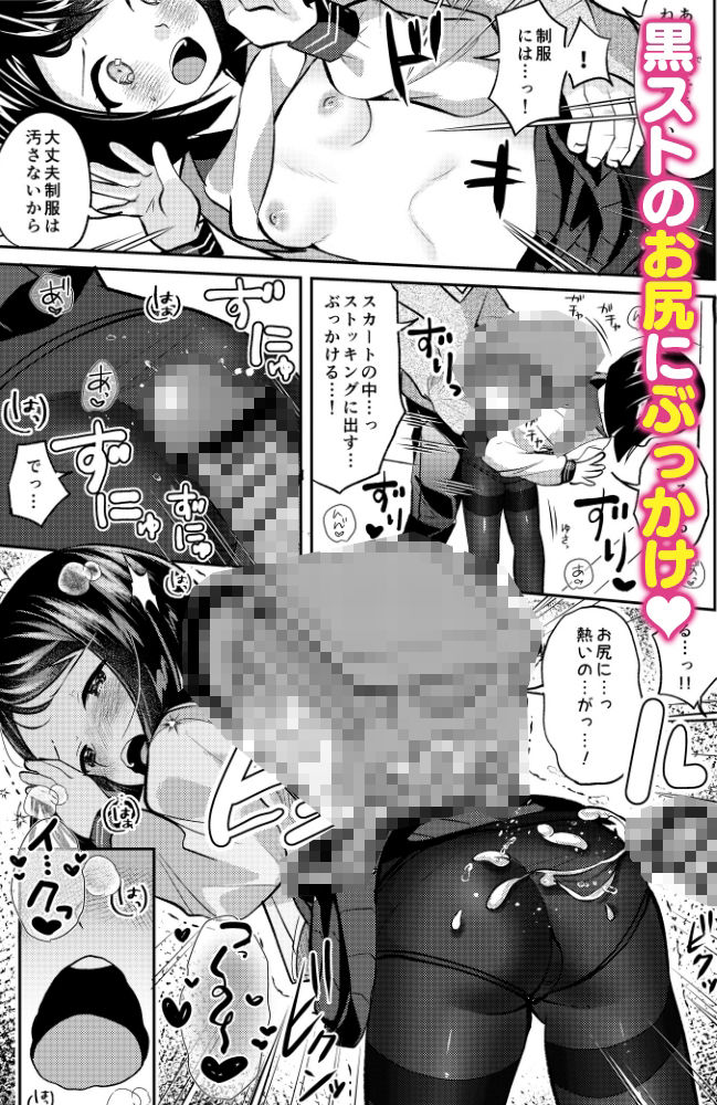 ち○ちゃい子×黒ストッキング【痴●電車編】_3