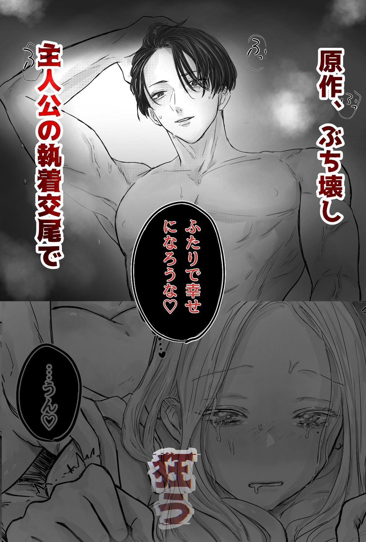 悪役令息転生 推しの執着が強すぎて性転換させられます！？ 無料画像10