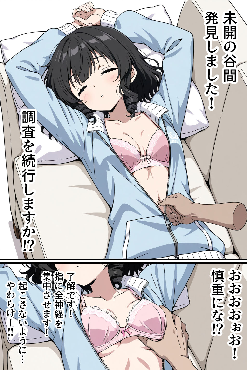 サンプル画像1:寝たふりなんて許さない！！(あいあい) [d_647579]