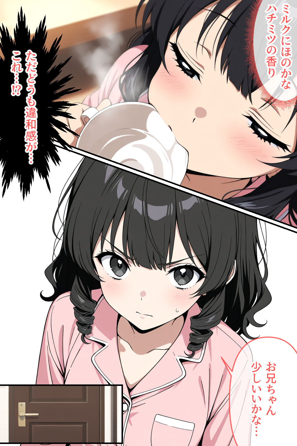 サンプル画像4:寝たふりなんて許さない！！(あいあい) [d_647579]