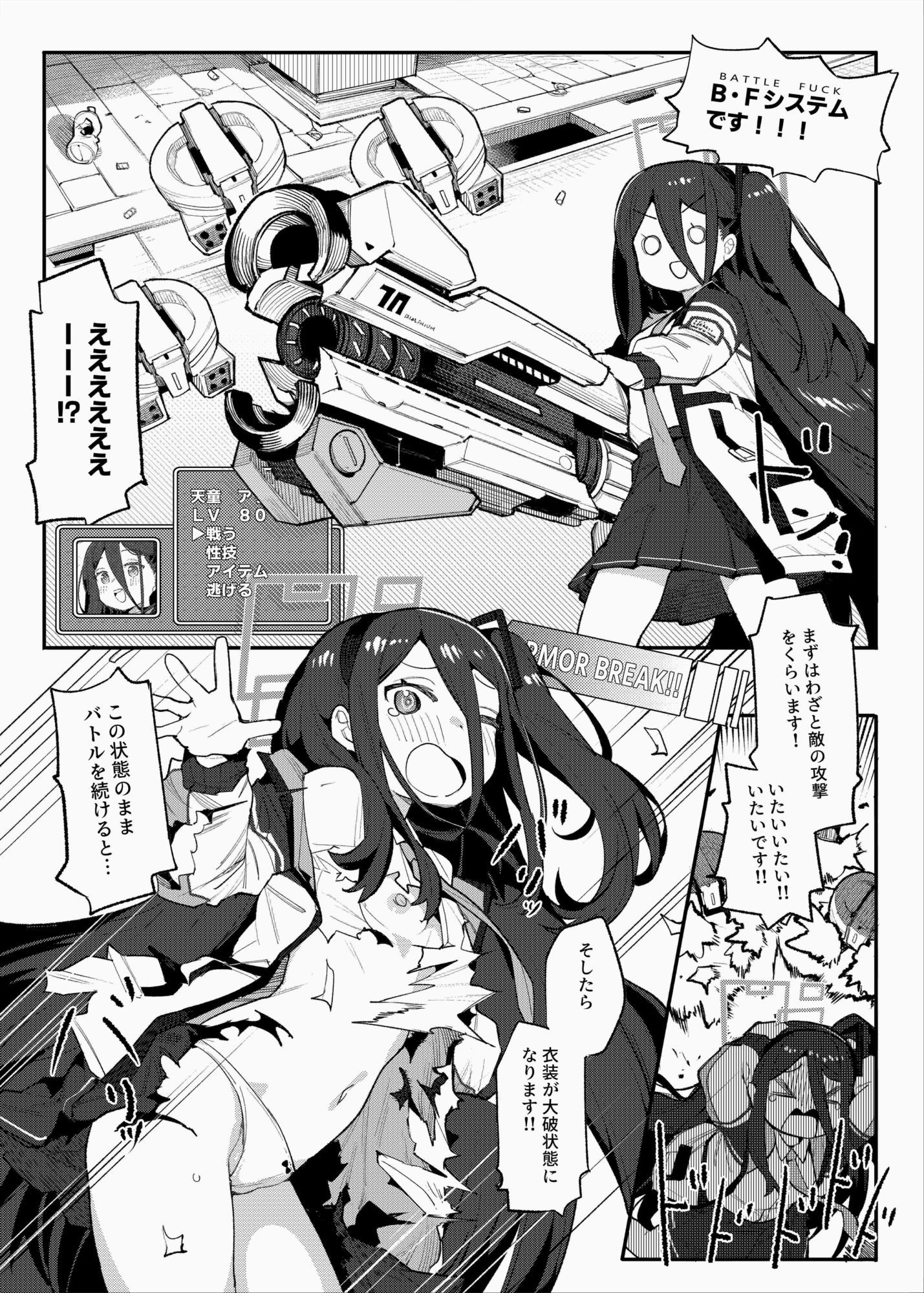 アリスとRPGごっごしましょう_3