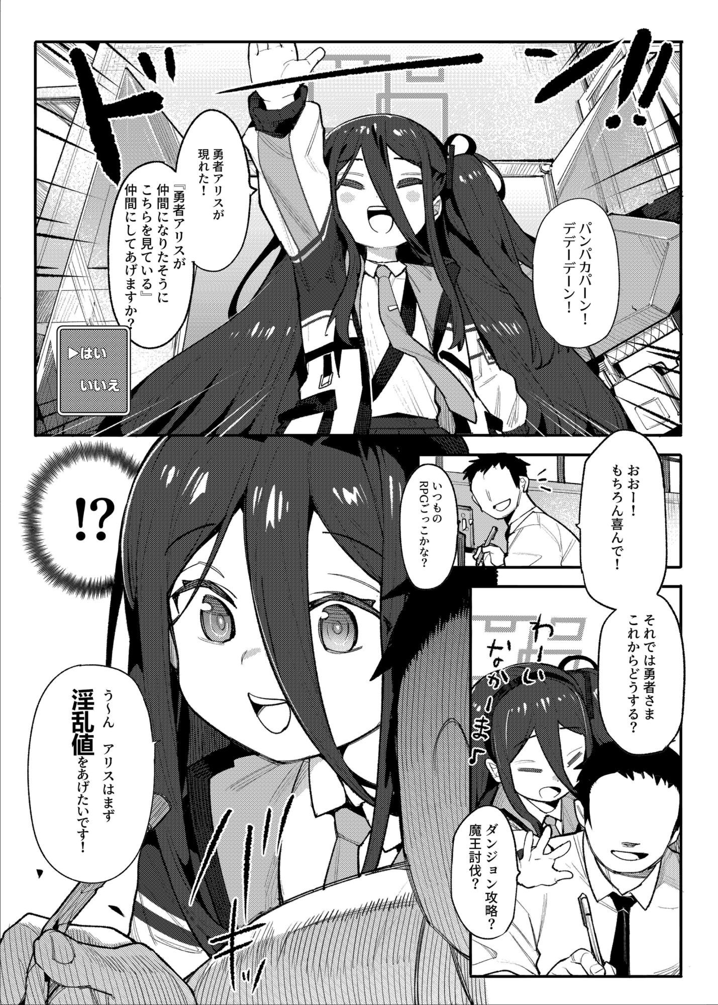 アリスとRPGごっごしましょう_4