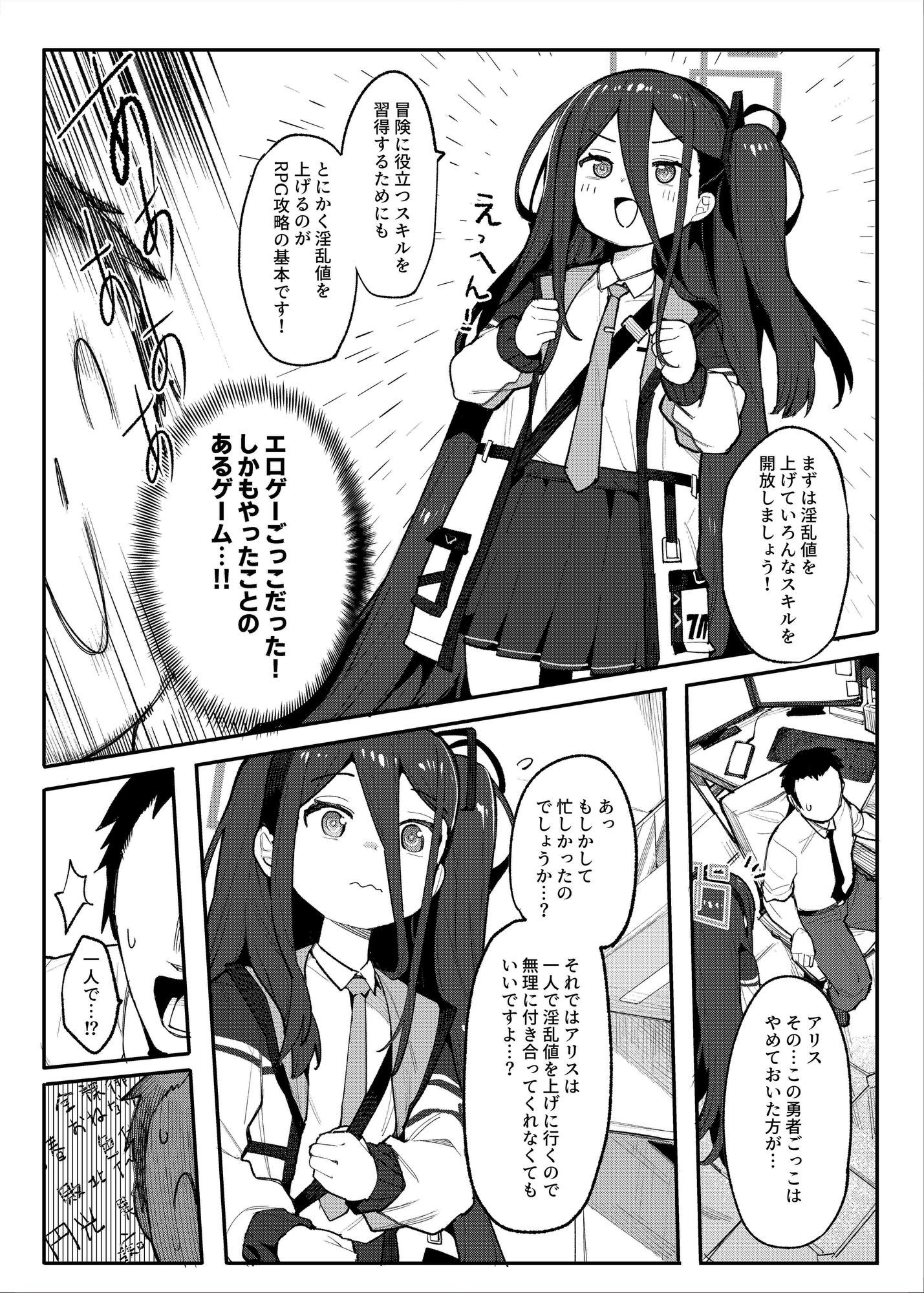 アリスとRPGごっごしましょう_5