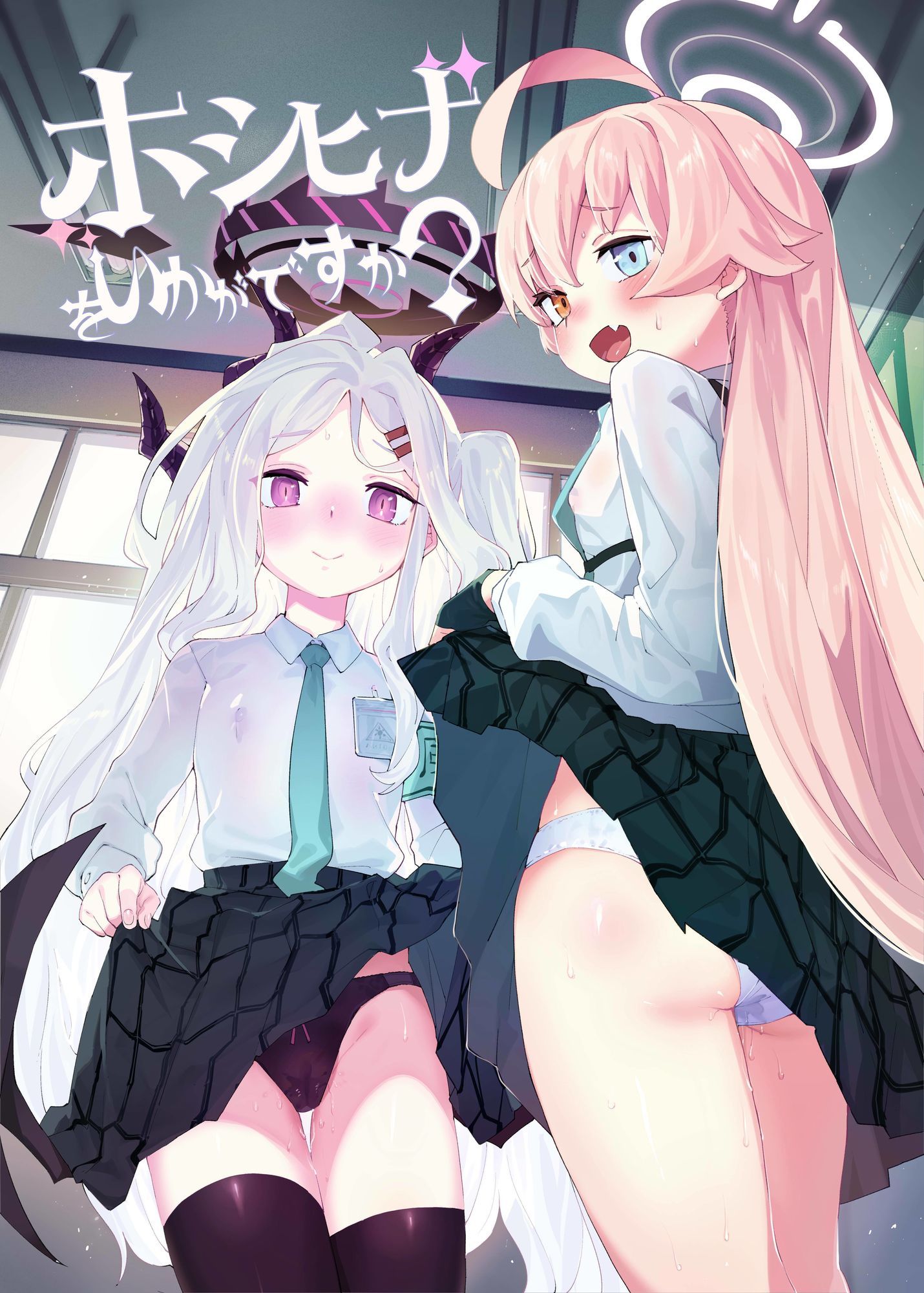 ホシヒナをいかがですか?_1