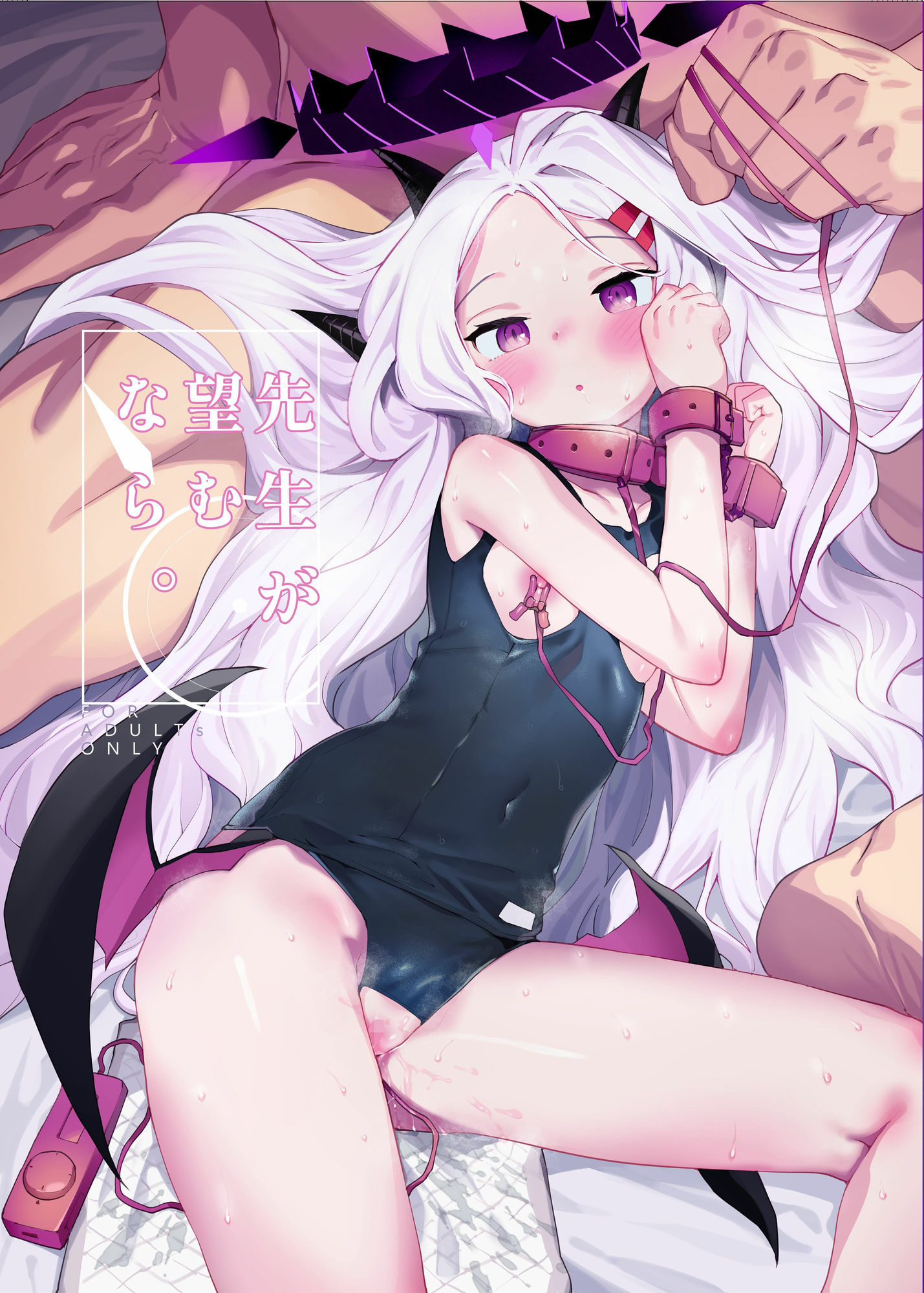 サンプル画像1:先生が望むなら(半里プラザー) [d_647590]