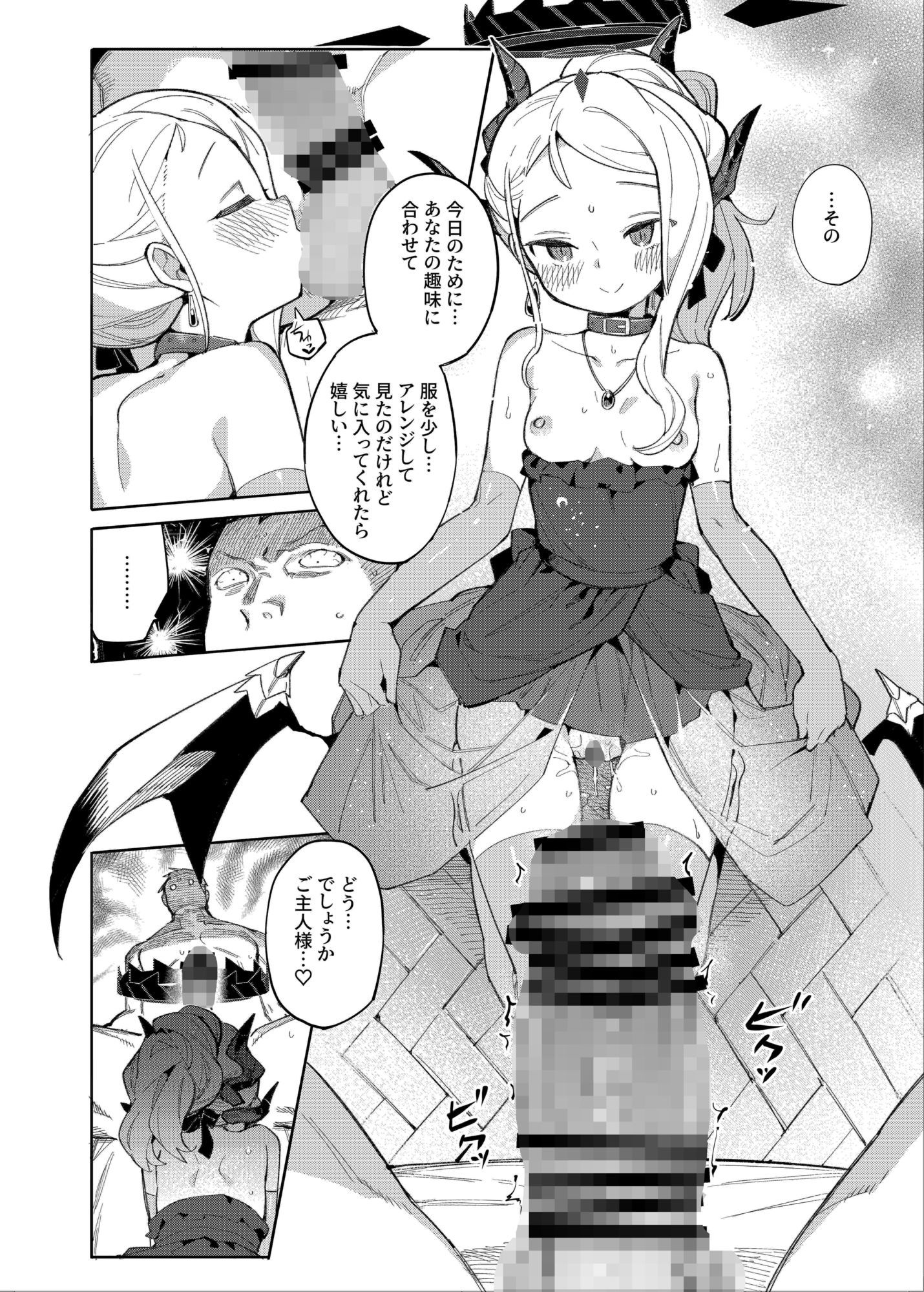 サンプル画像4:先生が望むなら(半里プラザー) [d_647590]