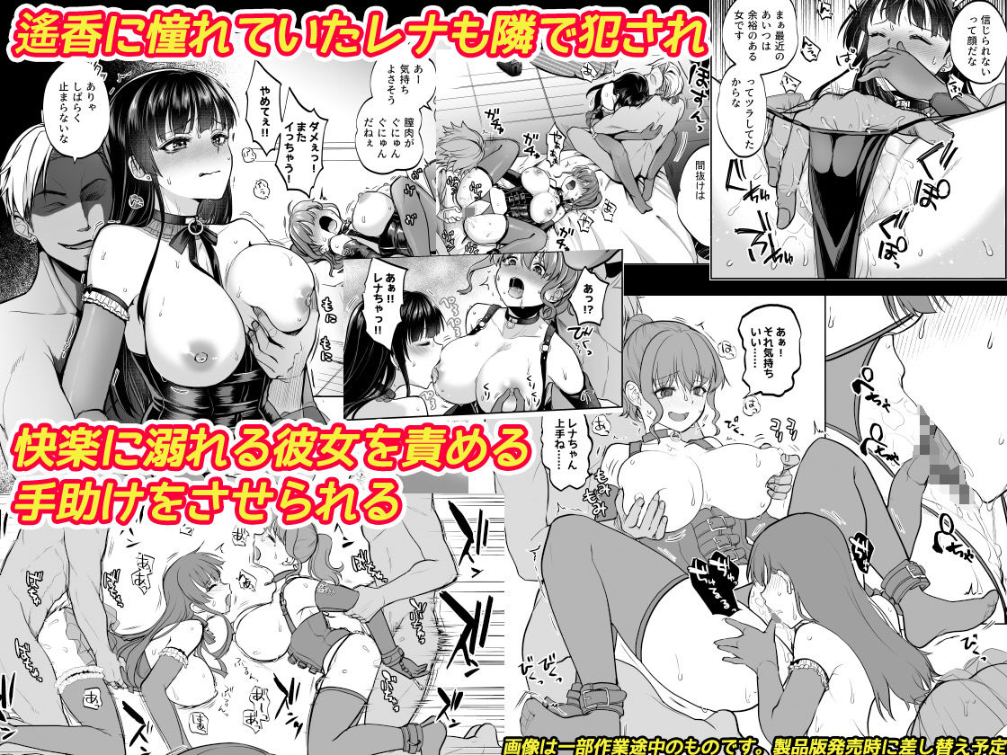 思い出は汚される2.5 サンプル画像