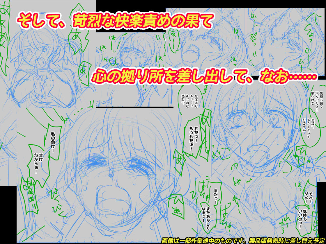 思い出は汚される2.5 サンプル画像