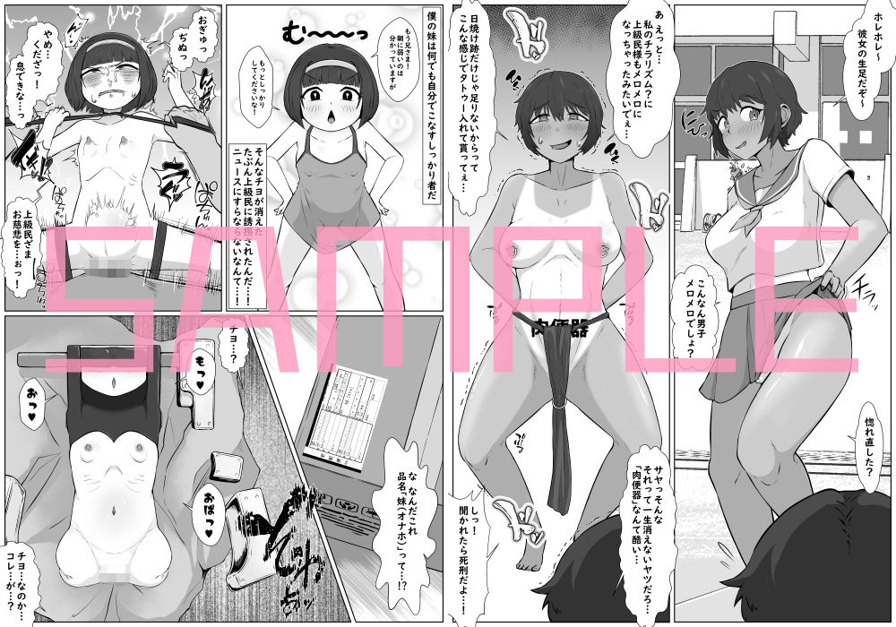 サンプル画像3:人体改造されて返品された彼女達(うなぎカメ屋) [d_647605]