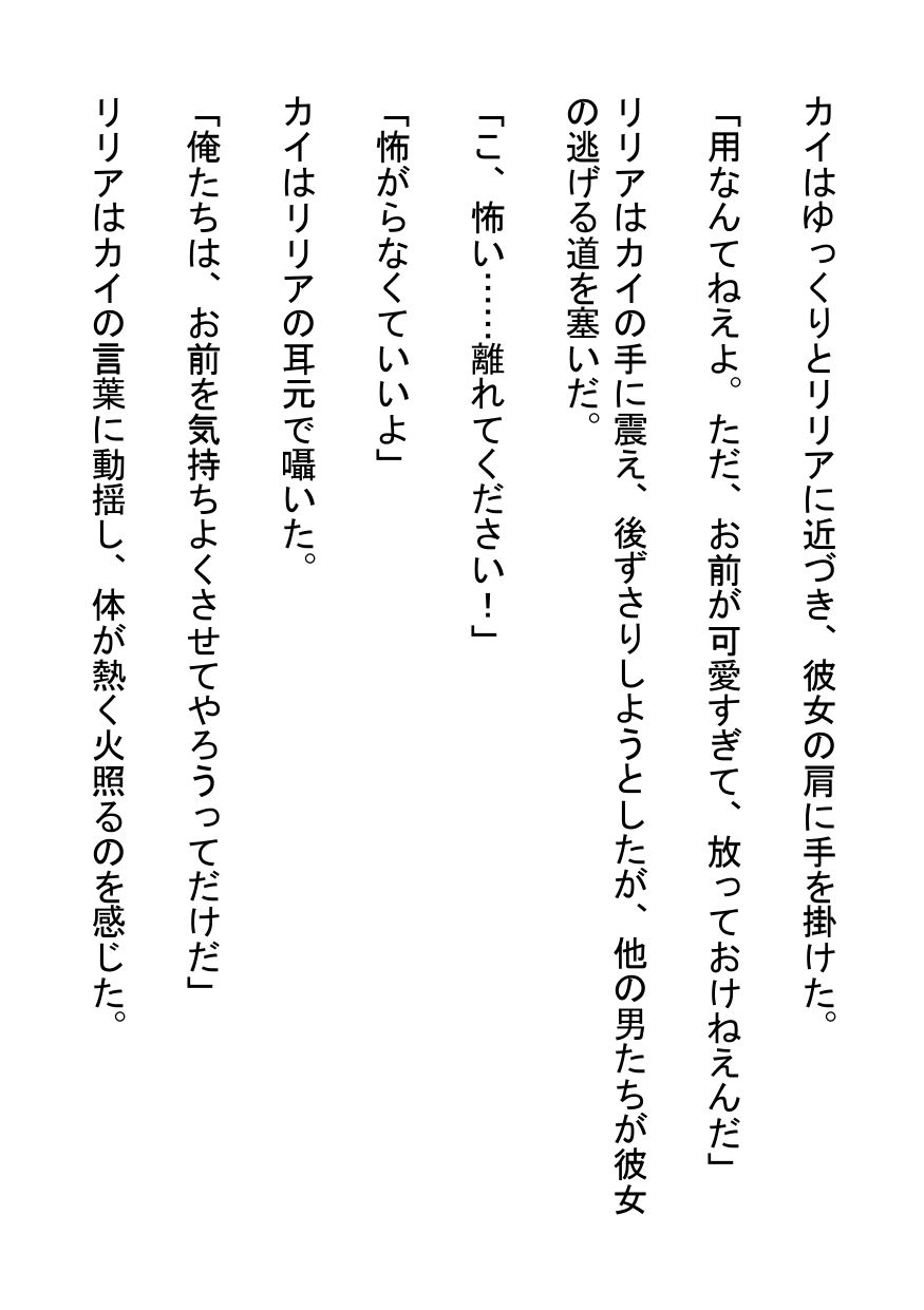 サンプル画像2:無知なエルフを喰らうヤリチン軍団(南花音) [d_647619]