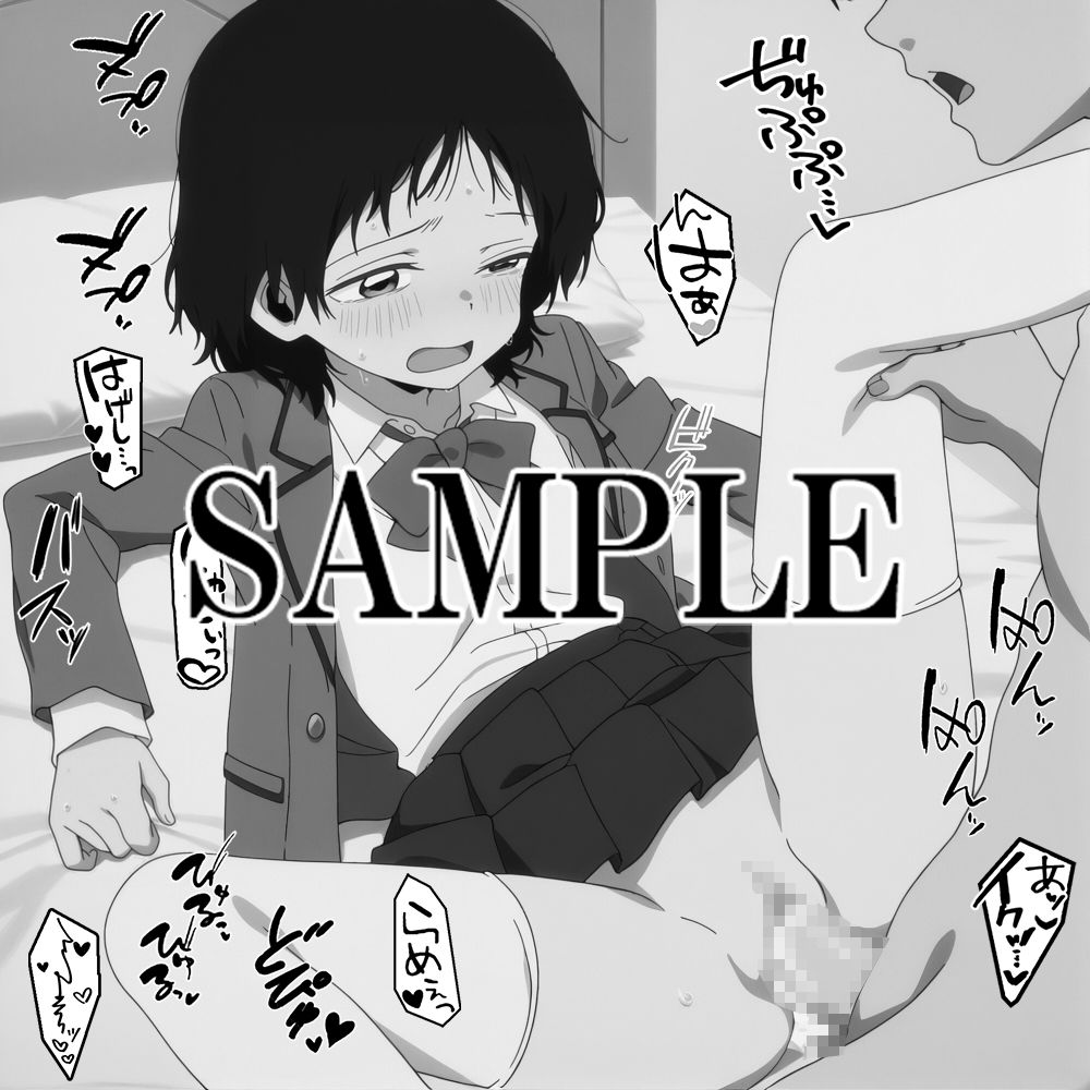 サンプル画像2:【タコピーの原罪】タコピーの淫罪 〜久〇しずか編〜(江口漫画屋さん) [d_647629]