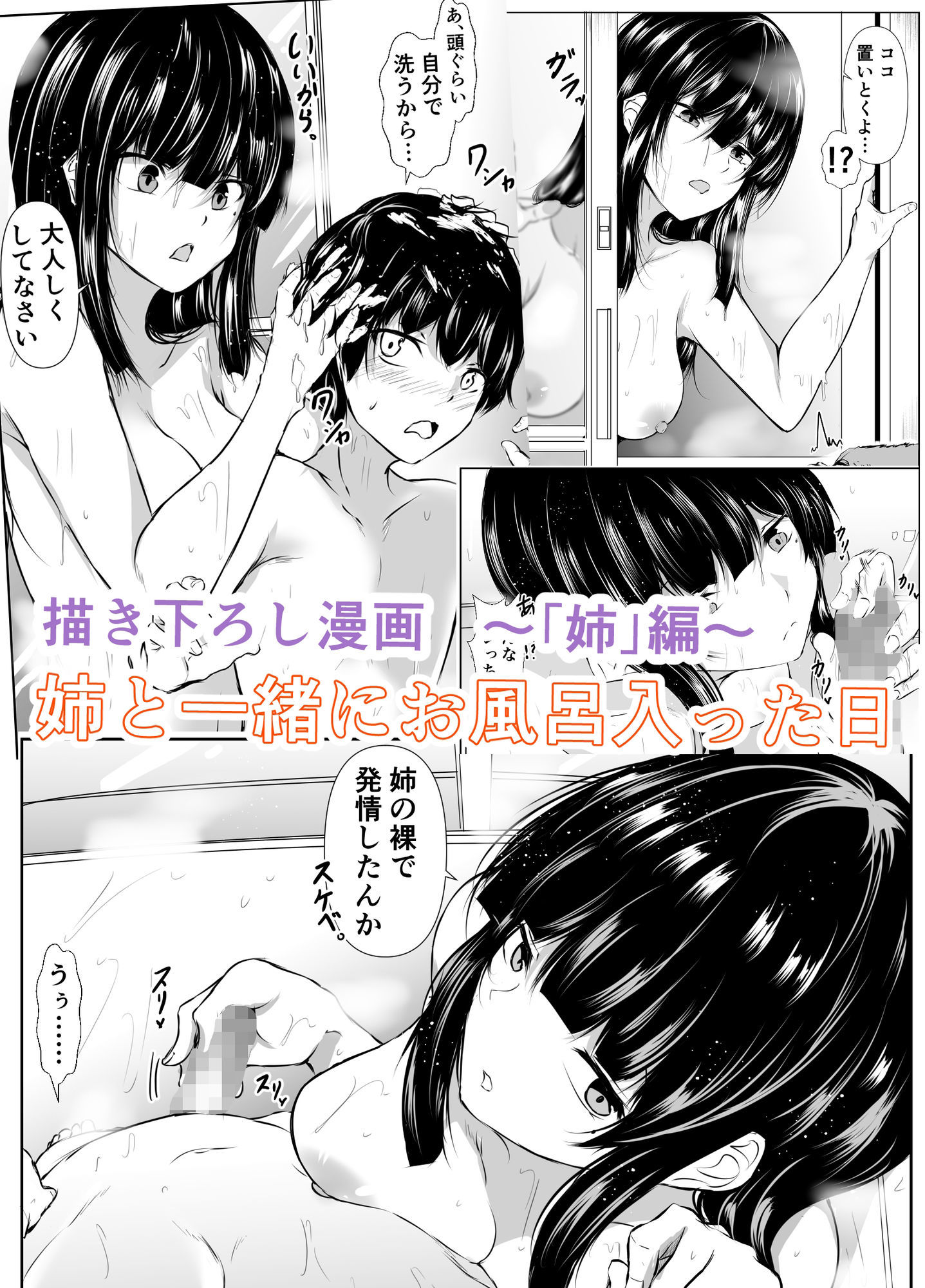 姉の友達がボクのことを好きすぎる〜総集編〜 石ケンピ エロ漫画5