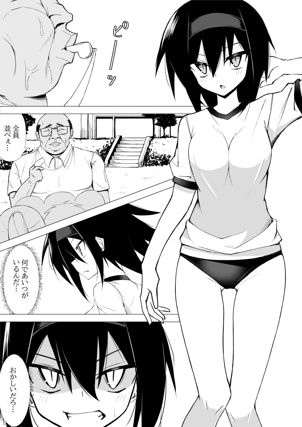 サンプル画像2:体操着姿なら襲われてもしょうがないよねっ！2(ノーデンフェルト) [d_647638]