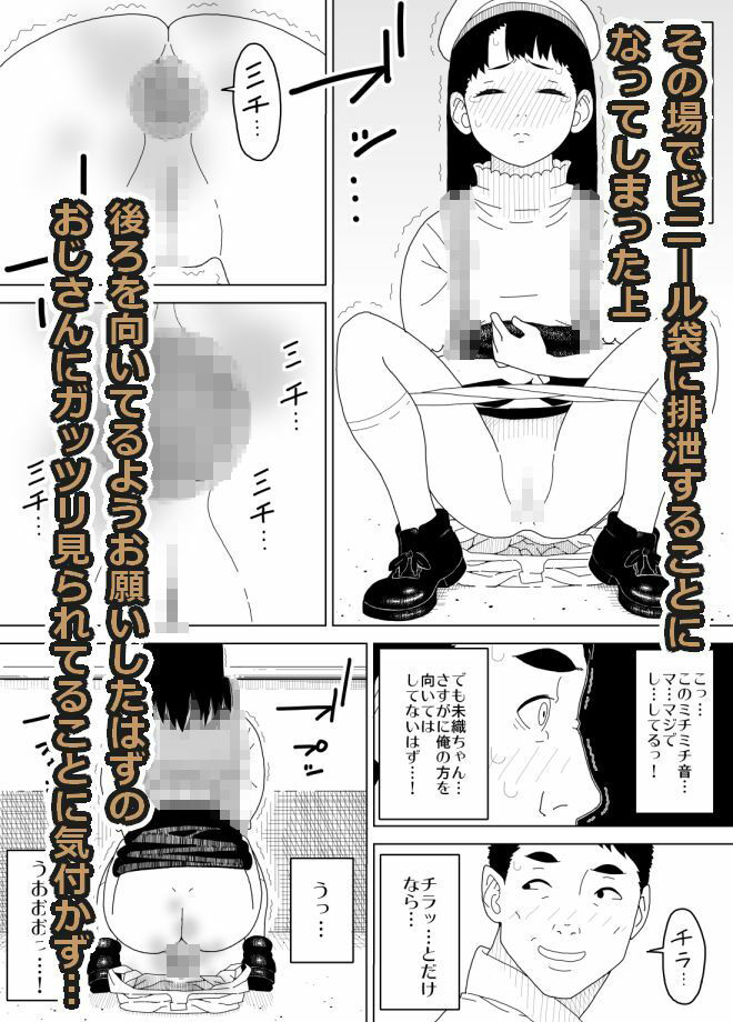 エレベーター内で排泄せざるを得なくなった女子〇〇生_4