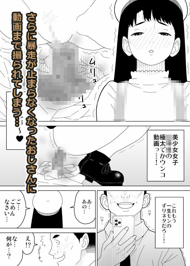 エレベーター内で排泄せざるを得なくなった女子〇〇生_5