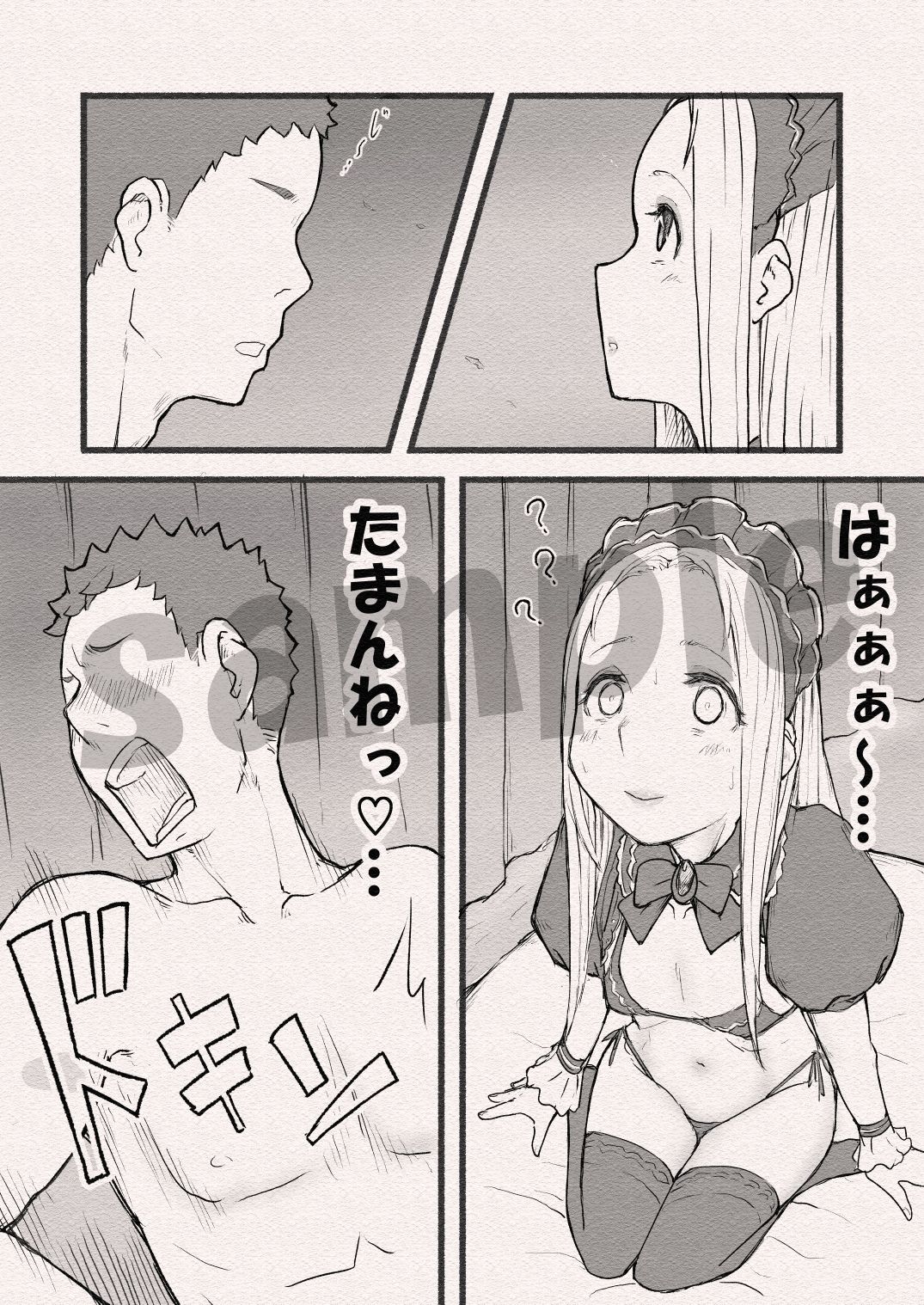 まんこのおしごと。_4