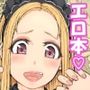 まんこのおしごと。