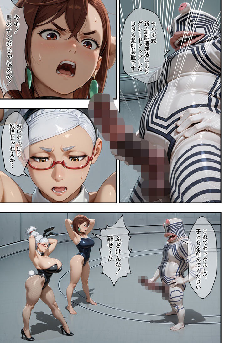 サンプル画像6:桃＆星子vsセルポ星人(ETUSiAi) [d_647673]