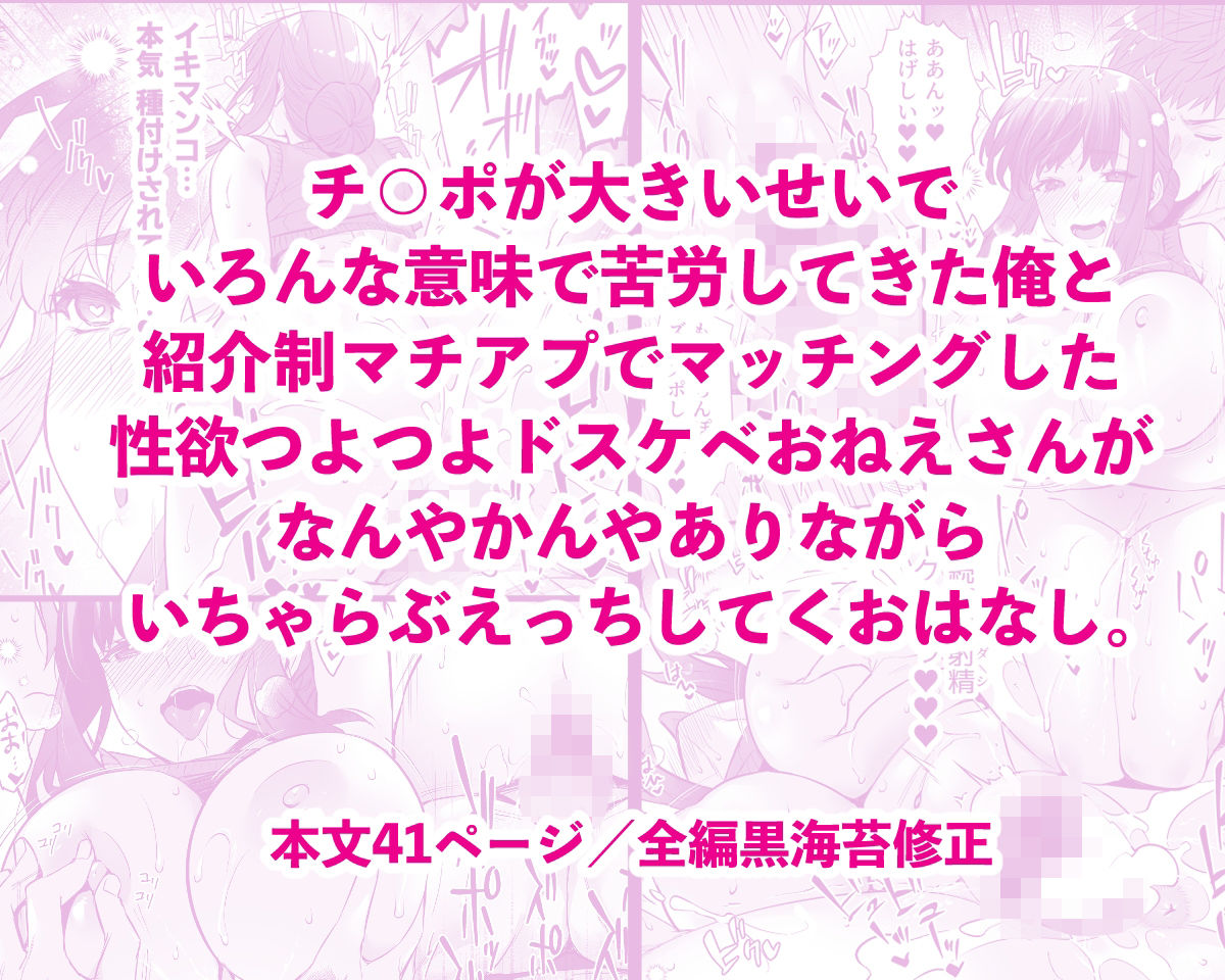 サンプル画像5:チ◯ポのでかい俺がマチアプで相性最高なドスケベ女と出会ったら3(姫屋) [d_647687]