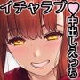 チ◯ポのでかい俺がマチアプで相性最高なドスケベ女と出会ったら3