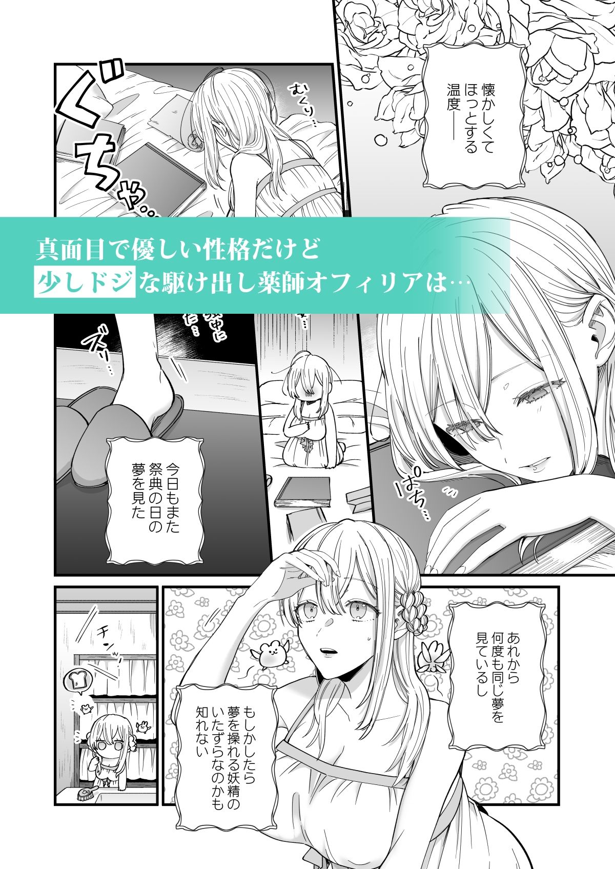あの日の魔法を-王子と薬師- 無料画像2