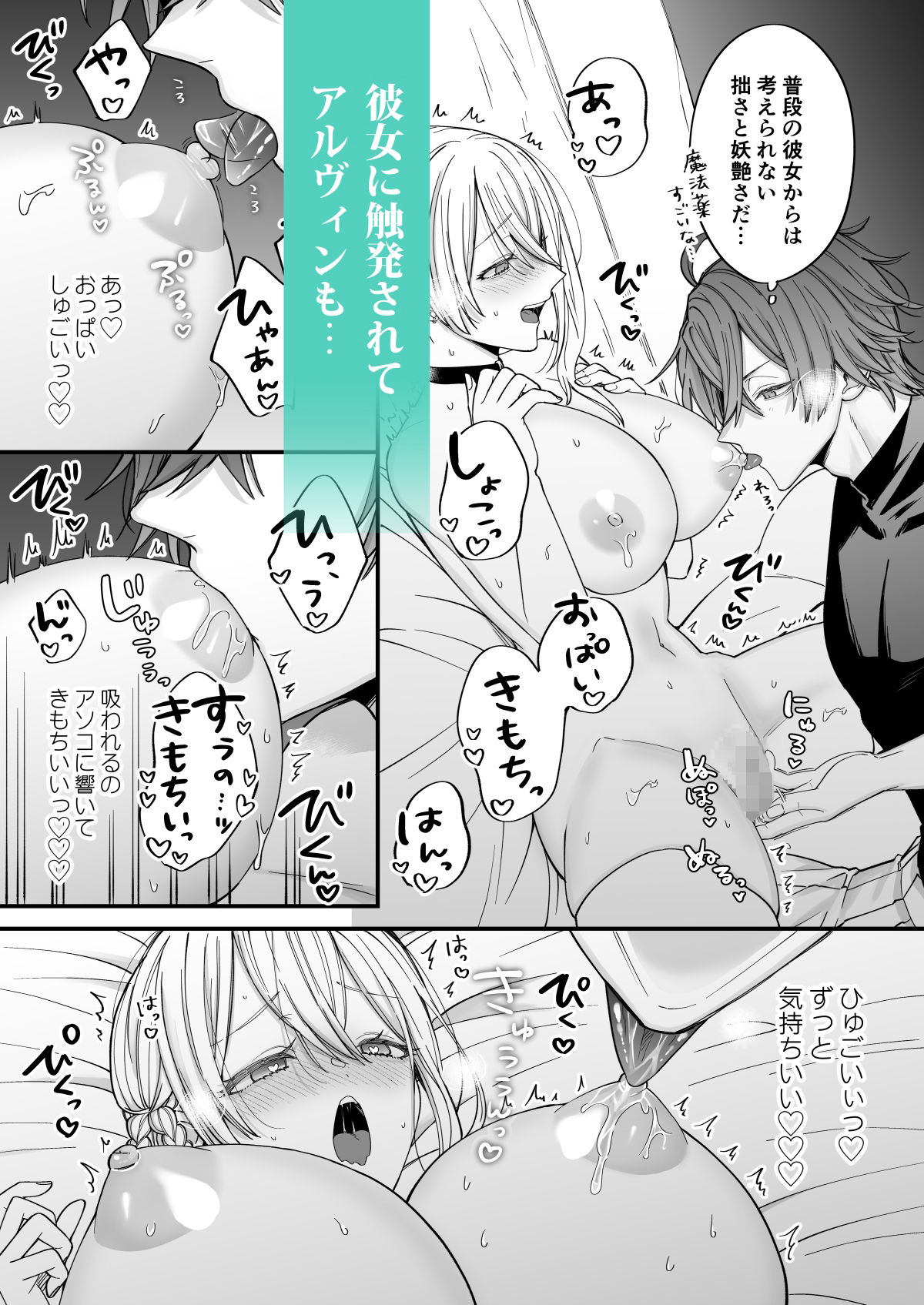 あの日の魔法を-王子と薬師- 無料画像7