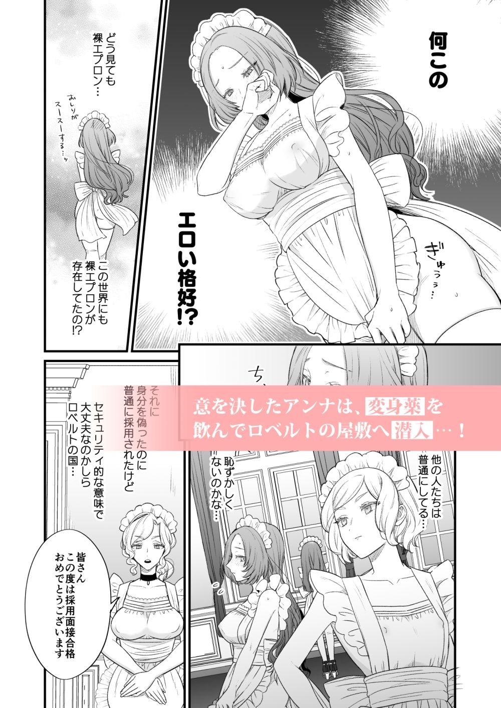 あの日の魔法を-執着系婚約者と拗らせ王女- 無料画像5